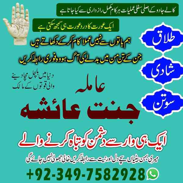 Black Magic Specialist, kala jadu expert, Amil baba in uae - foto 7