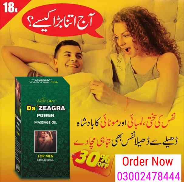 Da Zeagra Oil in Islamabad | 03002478444