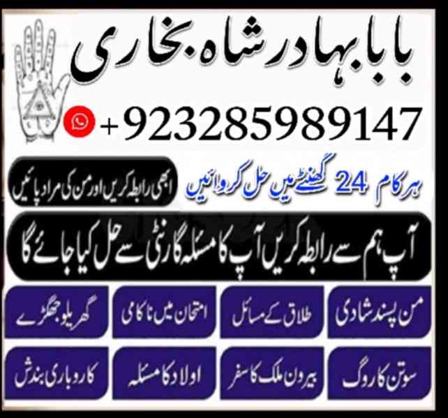 Amil Baba Pakistan No 1 Amil Baba Japan Amil Baba Kara - foto 3
