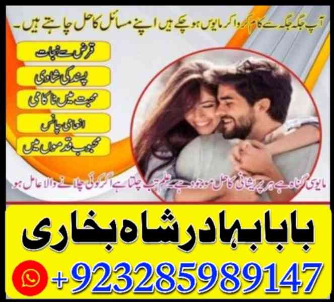Amil Baba Pakistan No 1 Amil Baba Japan Amil Baba Kara - foto 2