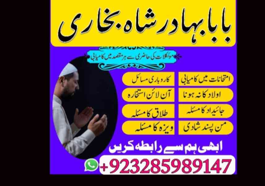Amil Baba Pakistan No 1 Amil Baba Japan Amil Baba Kara - foto 4