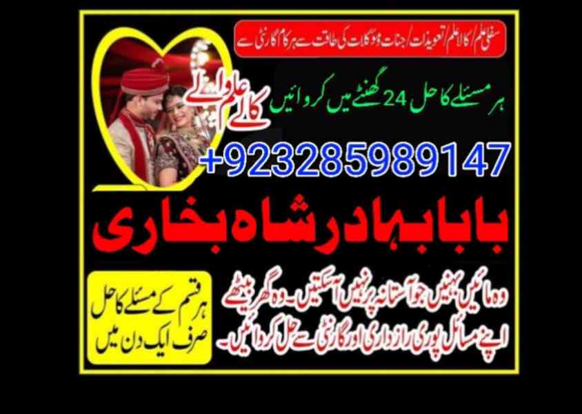 Amil Baba Pakistan No 1 Amil Baba Japan Amil Baba Kara - foto 5