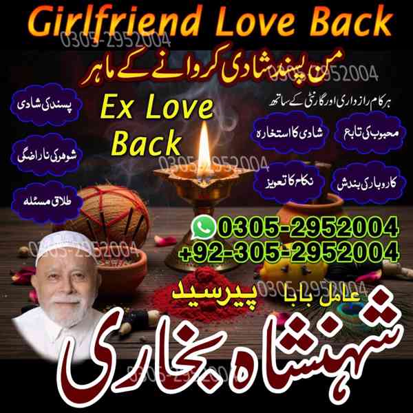 amil baba, amil baba pakistan, Amil Baba in Lahore, Amil bab - foto 5