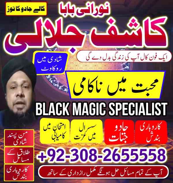 WorldWide No1 Amil Baba Pakistan,Asli Amil Baba in Quetta - foto 3