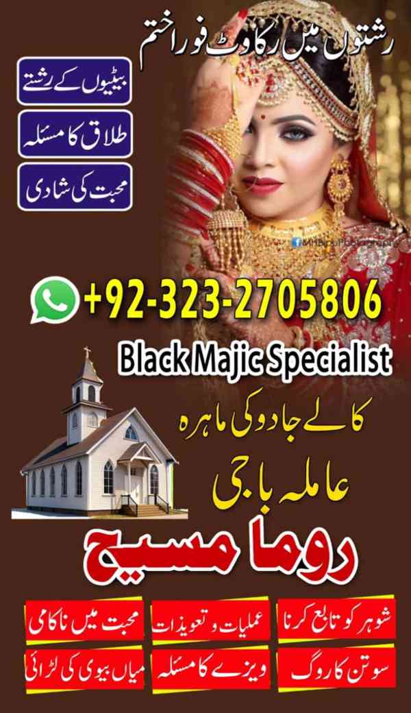 real amil baba, asli amil baba, famous amil baba, amil baba - foto 2