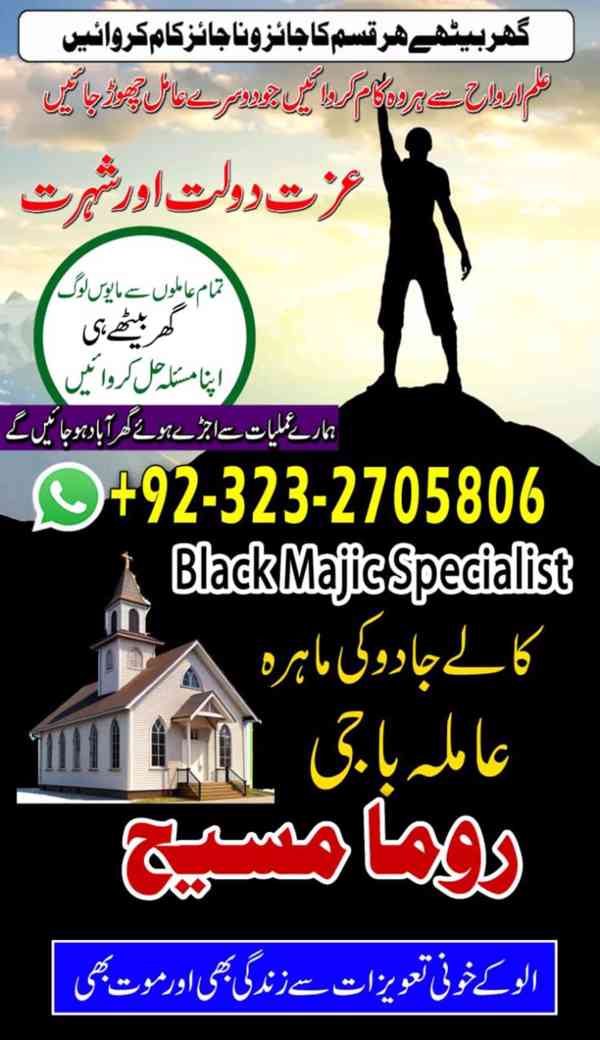 real amil baba, asli amil baba, famous amil baba, amil baba - foto 9