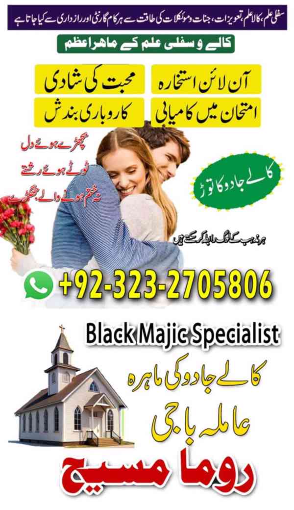 real amil baba, asli amil baba, famous amil baba, amil baba - foto 5