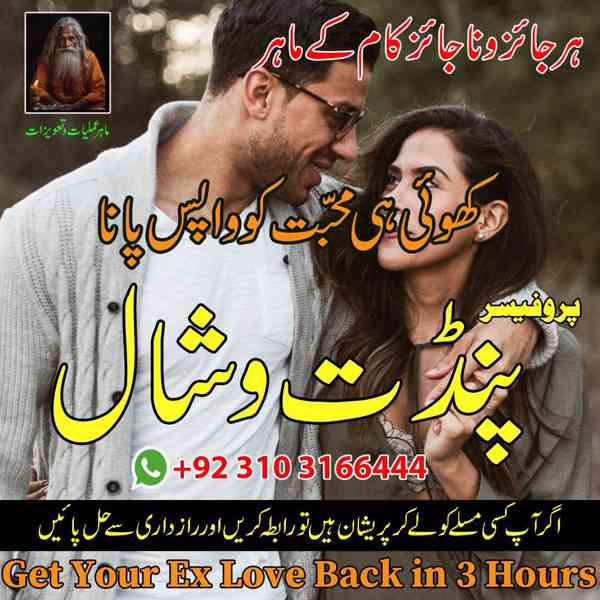 Powerful Spells & Spiritual Black Magic Help Astrology Guida - foto 2