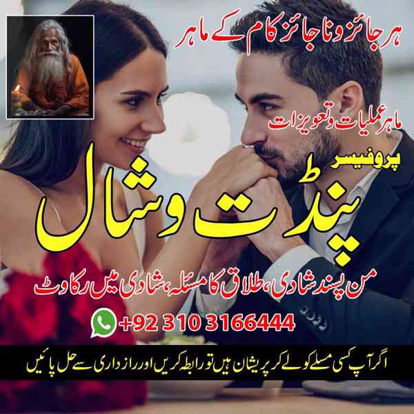 Powerful Spells & Spiritual Black Magic Help Astrology Guida - foto 1