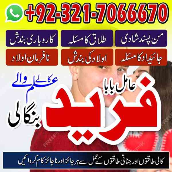 amil baba in usa, amil baba in uk, amil baba in canada  - foto 10