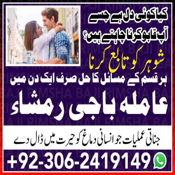 Black Magic Specialist, Amil baba in Pakistan, kala jadu ex - foto 9