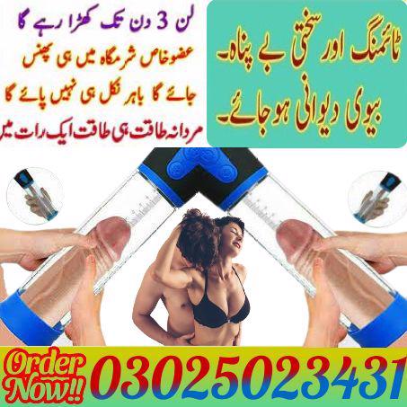 Handsome Up Pump Price In Rahim Yar K^# 03025023431 * Online - foto 2