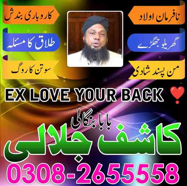 lahore no 1 astrologer najoomi amil baba experts rohani am - - foto 4