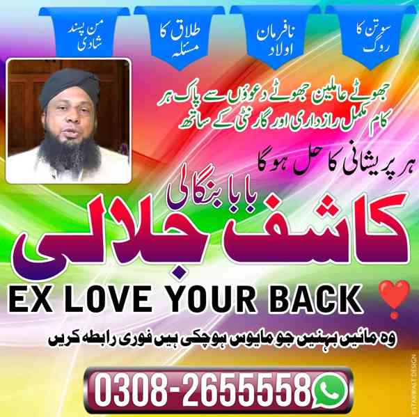 lahore no 1 astrologer najoomi amil baba experts rohani am - - foto 2
