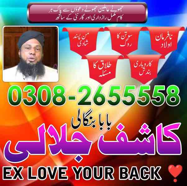 lahore no 1 astrologer najoomi amil baba experts rohani am - - foto 3