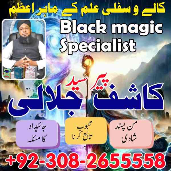 Real amil baba in Muzaffarabad bangali baba in Muzaffarabad  - foto 2