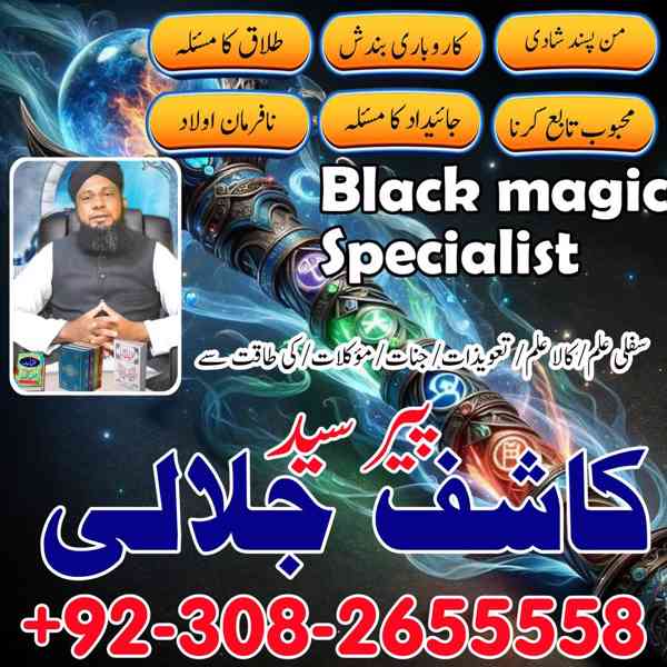 Real amil baba in Muzaffarabad bangali baba in Muzaffarabad  - foto 3