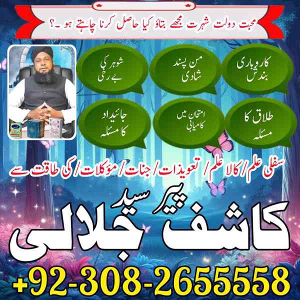 Real amil baba in Muzaffarabad bangali baba in Muzaffarabad  - foto 4