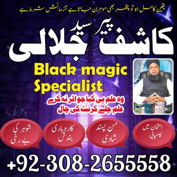 Real amil baba in Muzaffarabad bangali baba in Muzaffarabad  - foto 5