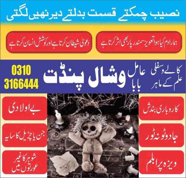 100% trusted kala jadu in dubai, amil baba duabi - foto 2