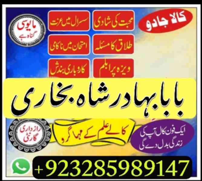 online Pakistani best amil #amilbaba multan |black magic - foto 3