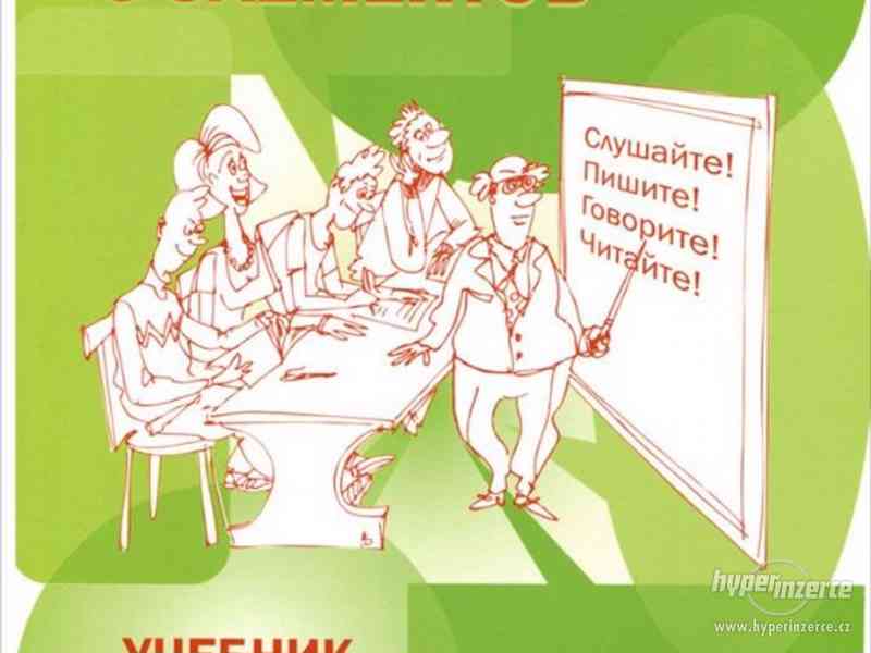 ruské učebnice - foto 2