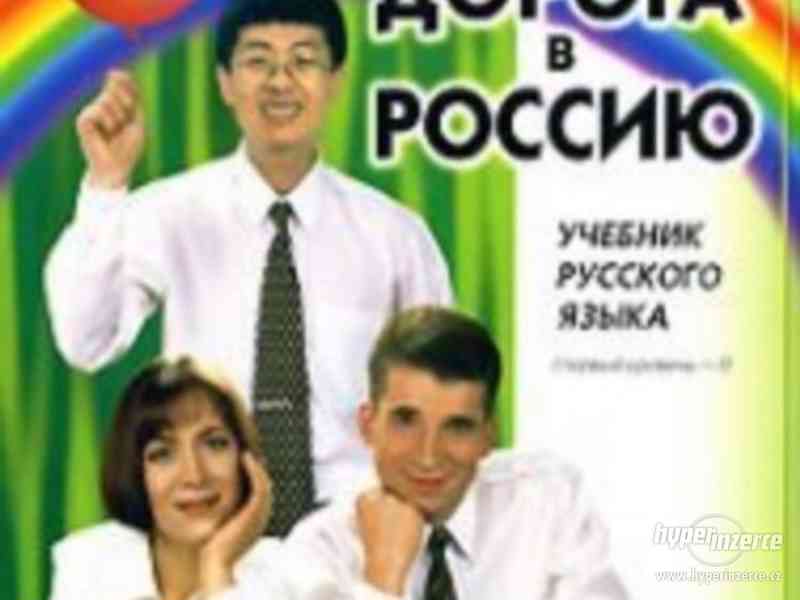 ruské učebnice - foto 5