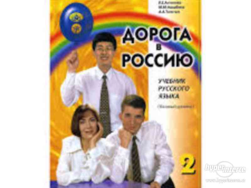ruské učebnice - foto 6