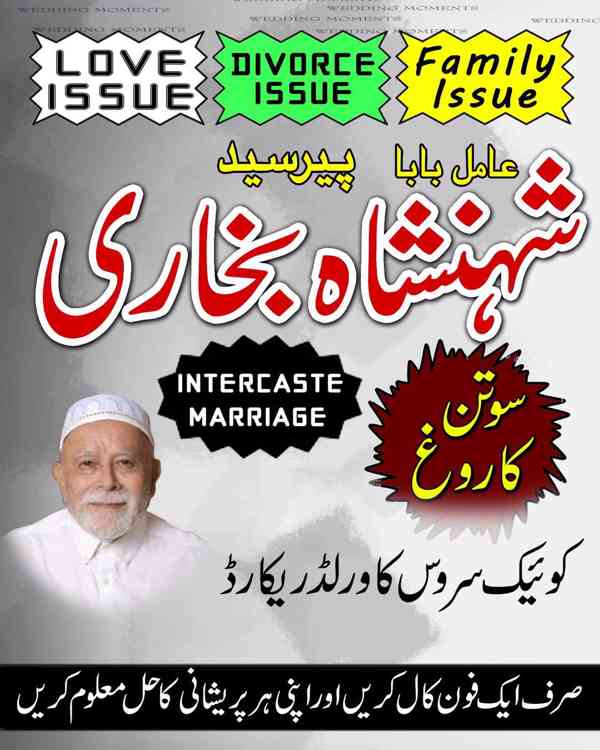 amil baba in faisalabad, kala jadu specialist in faisalabad, - foto 7