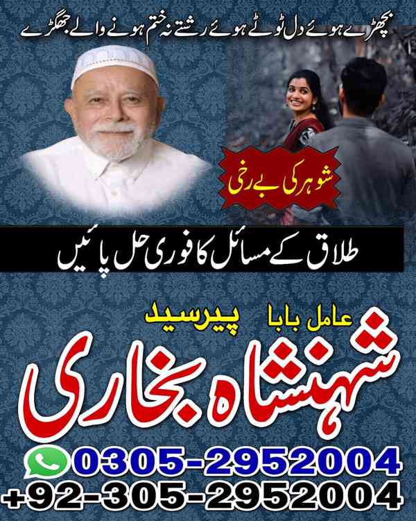 amil baba in faisalabad, kala jadu specialist in faisalabad, - foto 6