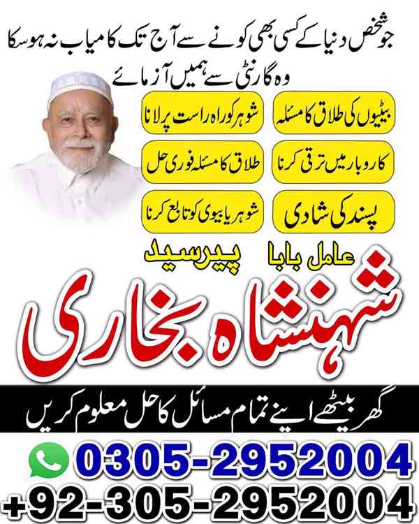 amil baba in faisalabad, kala jadu specialist in faisalabad, - foto 3