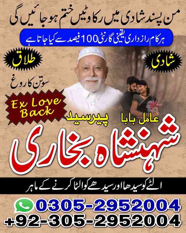 amil baba in faisalabad, kala jadu specialist in faisalabad, - foto 4