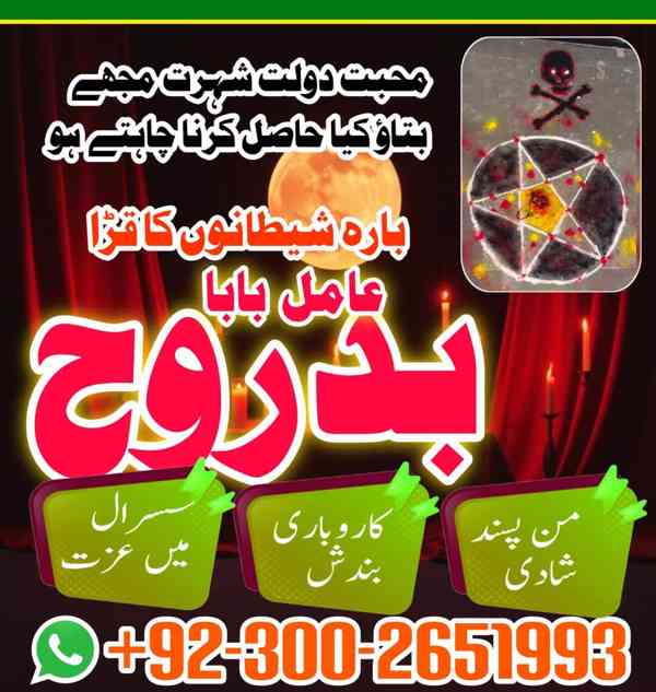 100 Powerful Black magic Removal Expert in France Italy Aust - foto 3