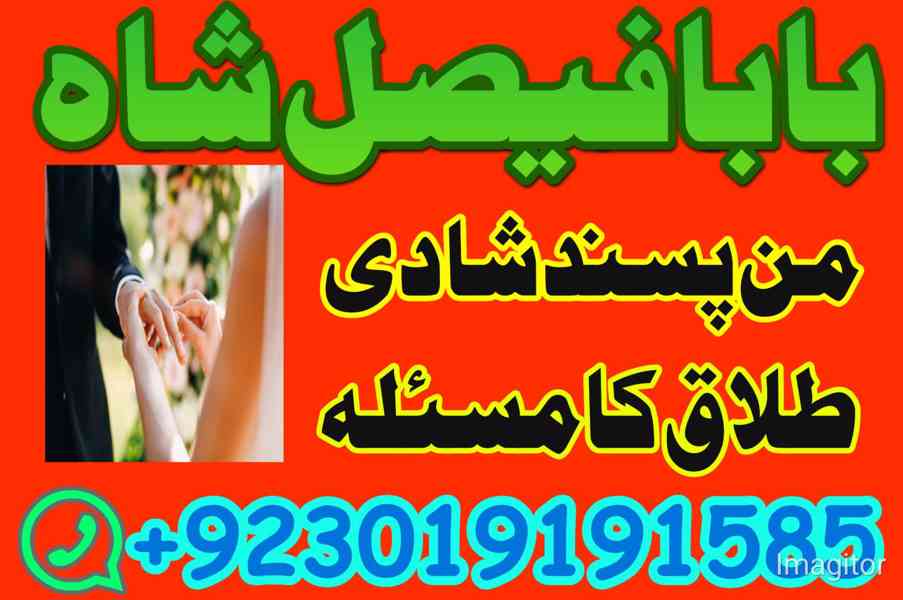 bangali baba in uk - foto 9