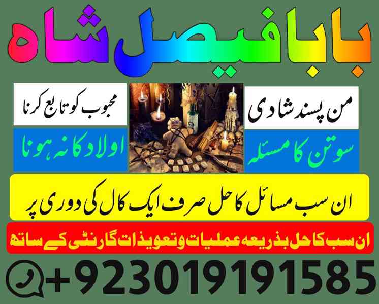 bangali baba in uk - foto 15