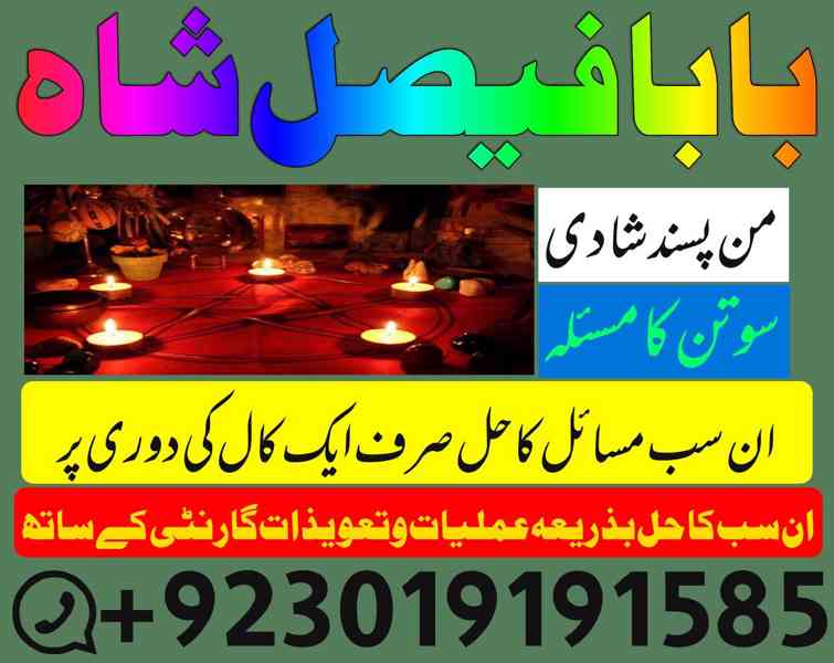 bangali baba in uk - foto 14