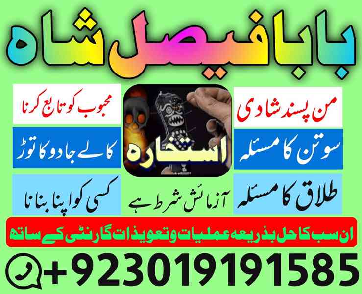 bangali baba in uk - foto 18