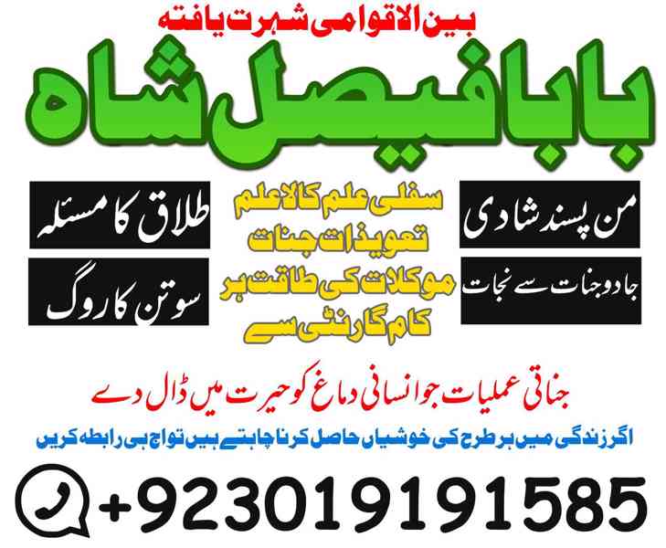 bangali baba in uk - foto 11