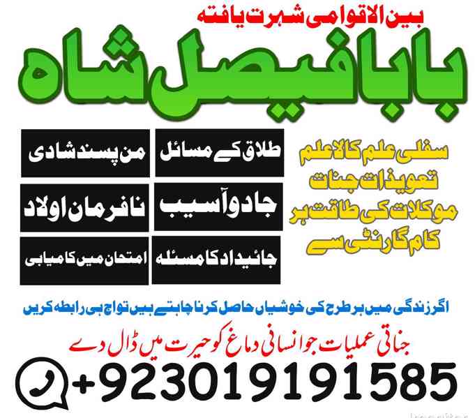 bangali baba in uk - foto 12