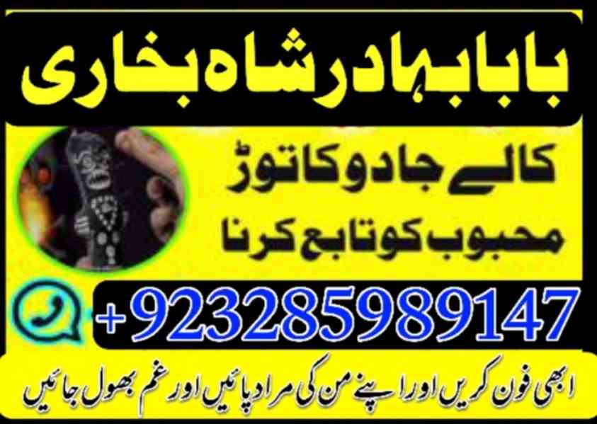 Amila - black magic amil baba istakhara kala jadu in pakista - foto 2