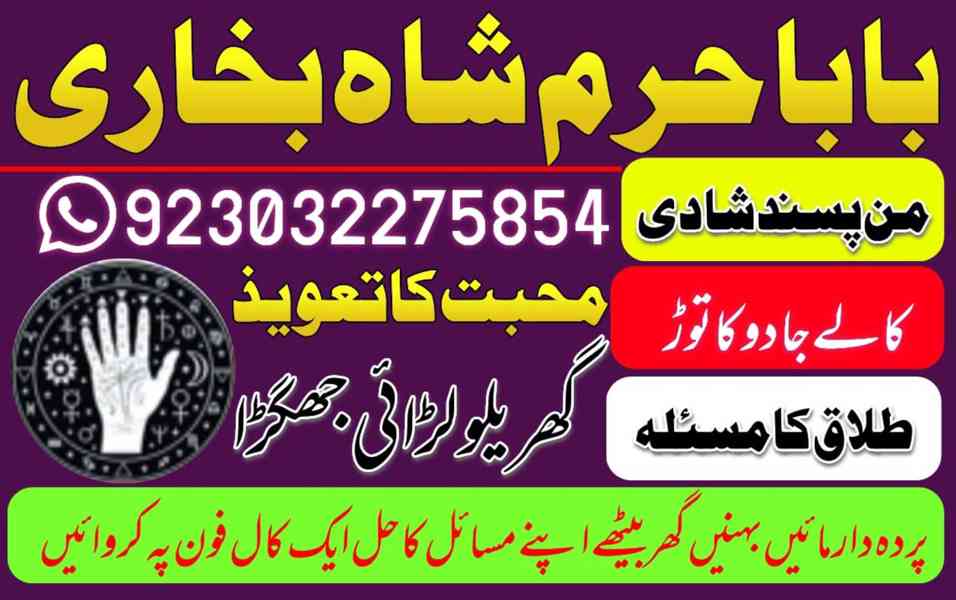 no1 amil baba in uk usa uae in pakistan canada uk usa ua | i - foto 2
