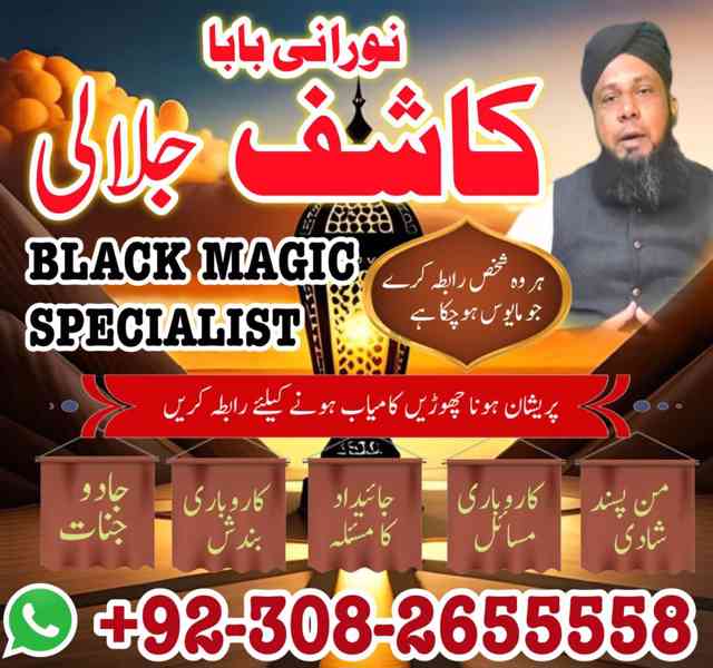 amilbaba america amilbaba pakistan amilbaba lahore amil uk