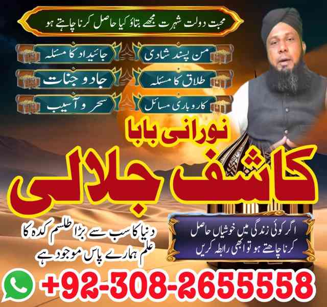 amilbaba america amilbaba pakistan amilbaba lahore amil uk - foto 4