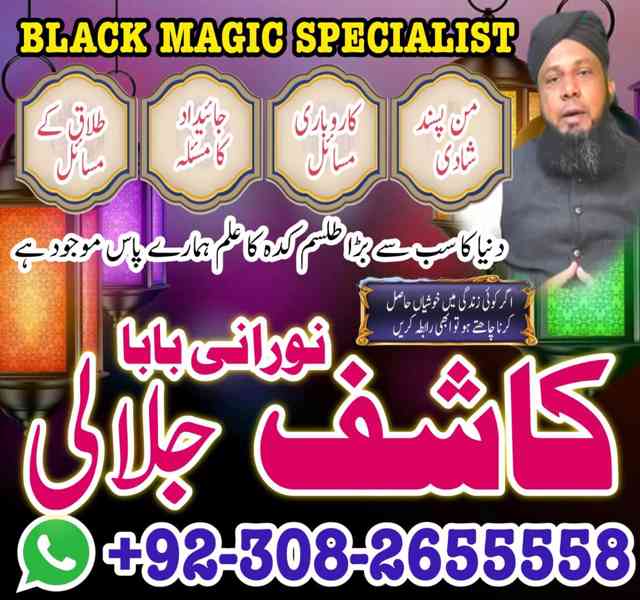 amilbaba america amilbaba pakistan amilbaba lahore amil uk - foto 2