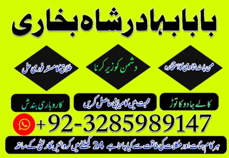 Online Istikhara Center Uk , USA , Germany ( Amil Baba In Pa - foto 1