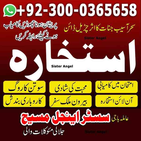 top 10 amil baba in Pakistan, top rated amil baba, amil baba - foto 2