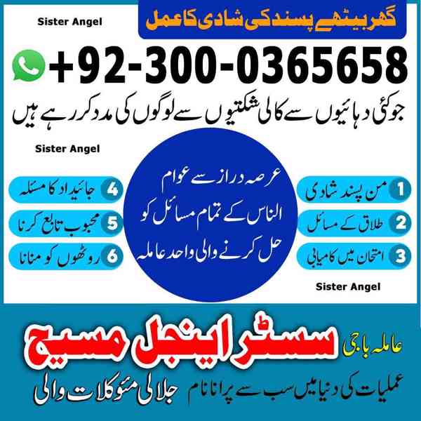 top 10 amil baba in Pakistan, top rated amil baba, amil baba - foto 6