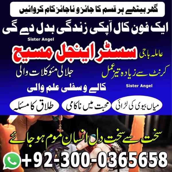 top 10 amil baba in Pakistan, top rated amil baba, amil baba - foto 4