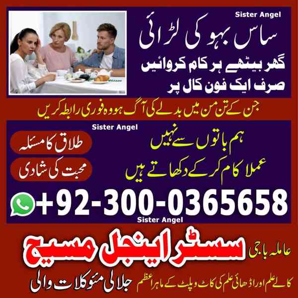 top 10 amil baba in Pakistan, top rated amil baba, amil baba - foto 5