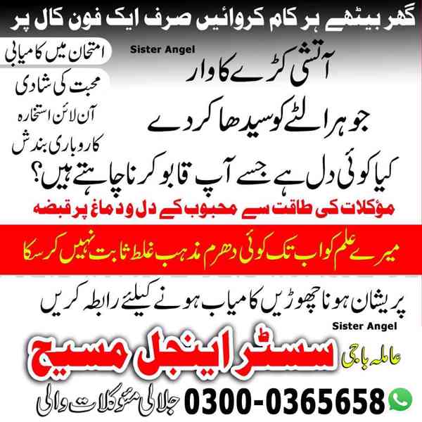 top 10 amil baba in Pakistan, top rated amil baba, amil baba - foto 3